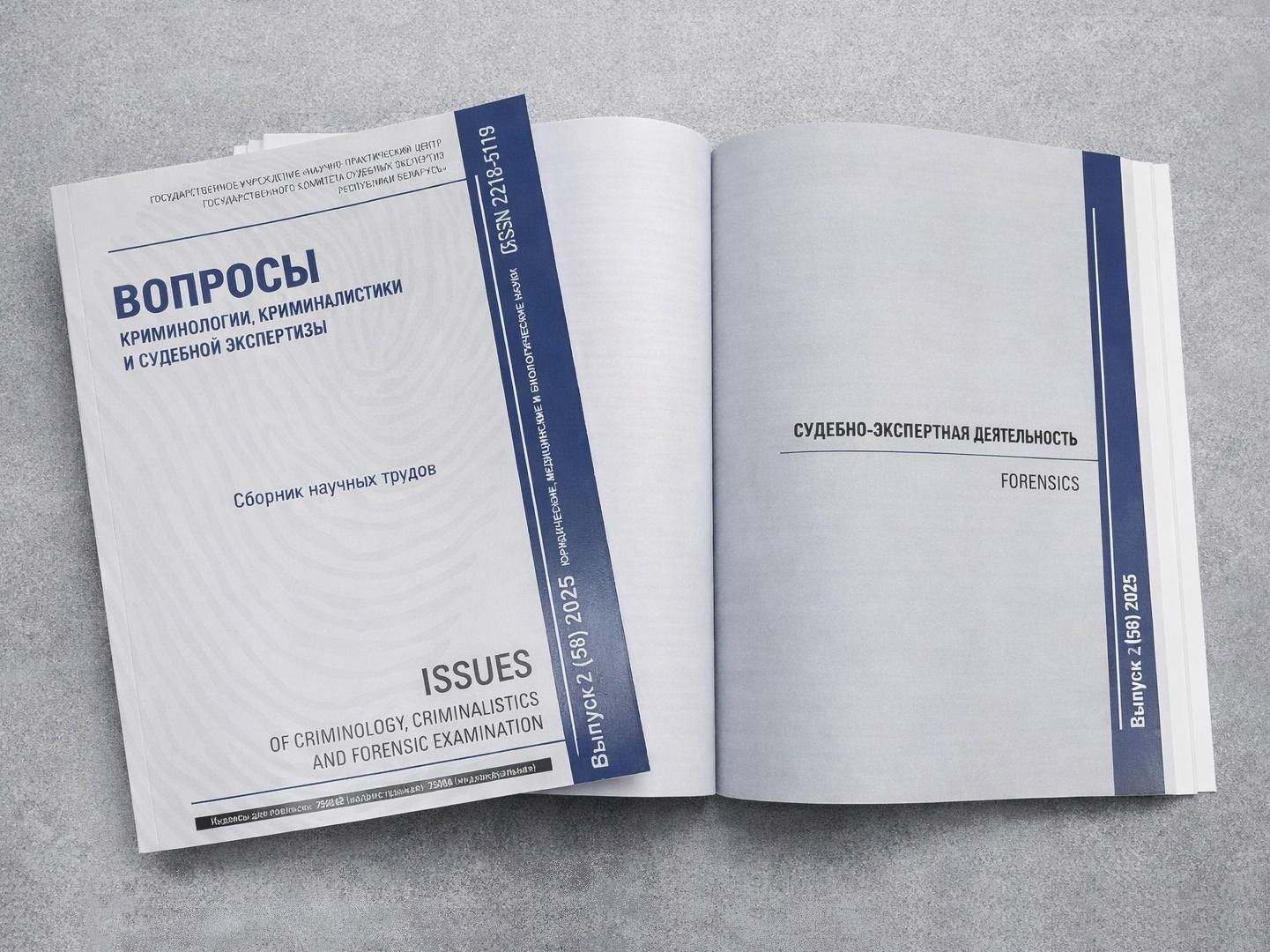 Обложка сборника